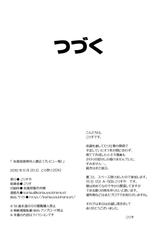 [Korisuya] Akihabara Ryoujoku Doujin Shoten Preview (Paper+Card)-[こりすや] 秋葉原陵辱同人書店プレビュー (ペーパー+カード)