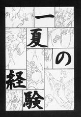 (C67) [Haiiro Jikuu] KUROUTA (Utakata)-(C67) [灰色時空 (生之内あい)] 黒うた (うた&bsim;かた)