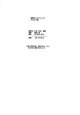 (C67) [DASHIGARA 100% (Minpei Ichigo)] Shiho-chan News Adult-Ban (To Heart)-(C67) [ダシガラ100% (民兵一号)] 志保ちゃんニュース アダルト版 (トゥハート)