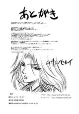 (SC41) [Musashi-dou (Musashino Sekai)] Toilet no Rangiku-san (BLEACH)-(サンクリ41) [武蔵堂 (ムサシノセカイ)] トイレの乱菊さん (ブリーチ)