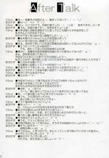 (CR37) [Zattou Keshiki &amp; Dog or Panda (10mo, Masakazu)] erotomania (To Heart 2)-(Cレヴォ37) [雑踏景色 &amp; Dog or Panda (10mo, まさかず)] erotomania (トゥハート2)