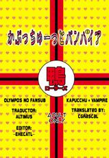 [COMIC1☆2] [Kamo Roosaazu (Oobanburumai)] Kapuchuu to Vampire (Rosario + Vampire) [Spanish]-(COMIC1☆2) [鴨ローサーズ (オオバンブルマイ)] かぷっちゅーっとバンパイア (ロザリオとバンパイア) [スペイン翻訳]