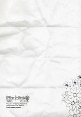 (C69) [Black Shadow (Sacchi)] BS#09 1 letre no Hana | Flowers of letre (ToHeart 2)-(C69) [ぶらっくしゃど～ (さっち)] BS#09 1リットルの花 (トゥハート2)
