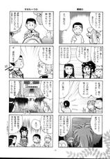 (CR34) [T2 UNIT (Franken N)] Yamada-ke no Onna ni Mukanai Shokugyou (Tenchi Muyou!)-(Cレヴォ34) [T2 UNIT (Franken N)] 山田家の女には向かない職業 (天地無用！)