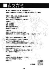 (COMIC1☆4) [Kousoku Kaiten] Anime Mania 2 [Chinese]-(COMIC1☆4) (同人誌) [高速回転] アニメマニア2 [漢化版]