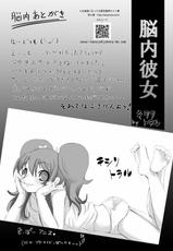 [Nagi Web, Nounai Kanojo, Tateyoko Hotchkiss]Tales no toriko(Tales)-[なぎウェブ、縦横ホチキス、脳内彼女]テイルズの虜(テイルズシリーズ)