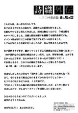 (COMIC1☆4) [HIGH RISK REVOLUTION (Aizwa Hiroshi)] Shiori Gaiden Mito○mon Manyuuki Kuruizaki hen (Tokimeki Memorial)-(COMIC1☆4) (同人誌) [HIGH RISK REVOLUTION (あいざわひろし)] 詩織外伝 水戸○門漫遊記 狂い咲き篇 (ときめきメモリアル)