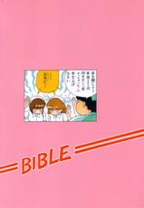 (C67) [BIBLE (Ogata Masami)] Young Hospital (Radical Hospital)-(C67) [ばいぶる (緒方賢美)] YOUNG ホスピタル (ラディカル・ホスピタル)