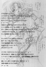 (C71) [Kawaraya Honpo (Kawaraya A-ta)] Hana - Maki no juu-san - Hana no Sumeragi (Queen&#039;s Blade)-(C71) [瓦屋本舗 (瓦屋A太)] 華　巻ノ13 華ノ皇 (クイーンズブレイド)