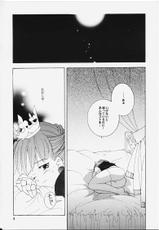 [SAIKYO GAKUEN (Sakumi)] PRINCESS BOOK (Princess Crown)-[最強学園 (サクミ)] 姫本 (プリンセスクラウン)