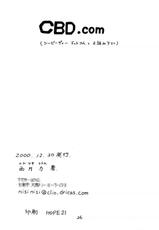 (C59) [Soreya (Nishitsuki Tsutomu)] CBD.com (Hand Maid May)-[其レ屋 (西月力)] CBD.com (ハンドメイド・メイ)