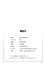 (C76) [I&amp;I (NAOHIRO)] MAKINAMI 01 (Neon Genesis Evangelion)-(C76) (同人誌) [I&amp;I (NAOHIRO)] MAKINAMI 01 (エヴァンゲリオン)