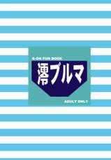 [Kuro Neko Bone (Koenji Rei)] Mio Bloomer (K-ON!)-[黒猫骨 (紅園寺麗)] 澪ブルマ (けいおん!)