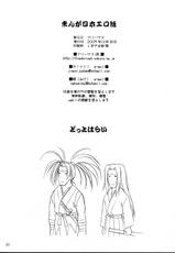 [Freaks] Manga Nippon Ero Banashi [Eng] (Samurai Showdown) {doujin-moe.us}-