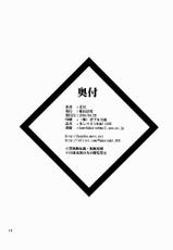 (COMIC1☆4) [Kancho Hatto (Wakatsuki) ]カンパイ☆MAKE LOVE (Dream C Club)-