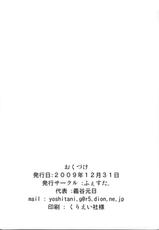 [Fesuta] IT少女N (Hidamari Sketch)-[ふぇすた。] IT少女N (ひだまりスケッチ)