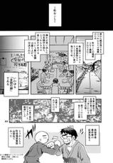 (C66) [Nyankotei (Kurogane Gin)] Toki no Tabibito (Kusari Hime | Chain Princess)-(C66) [猫娘亭 (くろがねぎん)] トキノタビビト ～時の旅人～ (鎖姫)