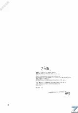 (C77) (同人誌) [藤屋本店] TRiANGEL (モンスターハンター)[中文][Chinese]-