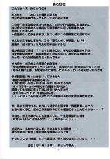 [Algolagnia (Mikoshiro Honnin aka Mikoshiro Nagitoh)] St.Margareta Gakuen Black File 2 (Original)-[アルゴラグニア (みこしろ本人 aka 巫代凪遠)] 聖マルガレタ学園 ブラックファイル 2 (オリジナル)
