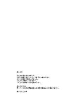 (C65) [Milk Gohan (Aita Nikov)] Chijoku Joukamachi 2 / Castle Town of Shame 2 (Original) [English]-(C65) [みるくごはん (あいたにこふ)] 恥辱城下町 2 [英訳] [SaHa]