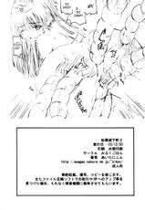 (C65) [Milk Gohan (Aita Nikov)] Chijoku Joukamachi 2 / Castle Town of Shame 2 (Original) [English]-(C65) [みるくごはん (あいたにこふ)] 恥辱城下町 2 [英訳] [SaHa]