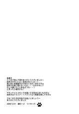 (C77) [Kagi Node (Tsubaki Hara)] Nyan Nyan！ (Nyan Koi！)-(C77) (同人誌) [鍵のーど (ツバキハラ)] にゃんにゃん！ (にゃんこい！)