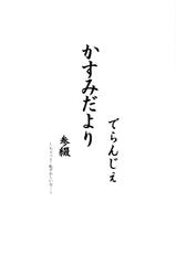 (COMIC1☆4) [D&#039;ERLANGER (Yamazaki Shou)] Kasumi dayori Santei (Dead or Alive)-(COMIC1☆4) (同人誌) [D&#039;ERLANGER] (夜魔咲翔) かすみだより 参綴 (Dead or Alive)