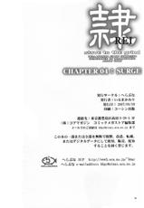 [Hellabunna] Rei Chapter 04: Surge. (ENG)-[へらぶな] 隷 CHAPTER 04:SURGE