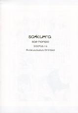(C68) [SAE Honpo (Kashimia)] sa･ku･ra (To Heart 2)-(C68) [SAE 本舗 (かしみあ)] sa･ku･ra (トゥハート2)