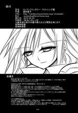 (COMIC1☆4) [Kaientai (Shuten Douji)] Confu Fantasy Lightning Hen (Final Fantasy XIII)-(COMIC1☆4) [絵援隊 (酒呑童子)] コンフュファンタジー ライトニング編 (ファイナルファンタジーXIII)