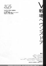 (C76) [Jingai-Makyou] V Senjyou Heaven&#039;s Door (Valkyria Chronicles) [Portuguese-BR]-