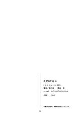 (COMIC1☆4) [Kansai-Orange] Oono Shiki 6 (Genshiken)-(COMIC1☆4) (同人誌) [関西オレンジ] 大野式 #6 (げんしけん)