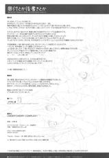 [DROP DEAD!!] UNDER＊CHERRY COMPLEX!! (COMIC1☆4)-
