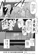 (COMIC1☆4) [Nazonokai (Mitamori Tatsuya)] Gokinjyo no Monster 2 (Original)-(COMIC1☆4) (同人誌) [謎の会 (みた森たつや)] ごきんじょのもんすたあ その2 (オリジナル)