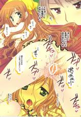 (COMIC1☆4) [Shigunyan &amp; PINK] Aishisugiru to Kowarechauno (Axis Powers Hetalia)-(COMIC1☆4) (同人誌) [しぐにゃん &amp; PINK] 愛シスギルト壊レチャウノ (ヘタリア)
