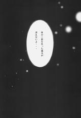 [LR-0 HASUNE] A silver imitation of February (Fate/Zero)-