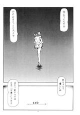 [Itoyoko] GPM.XXX Animation Light-green Tears ; Tear Drops  (Gunparade March)-[Itoyoko] GPM.XXX ANIMATION 萌葱色の涙 TEAR DROPS  (ガンパレードマーチ)