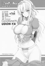 [UDON-YA] Udonko vol.6 [Chinese]-[うどんや] うどんこ vol.6