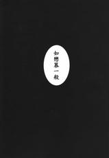 [Chirorura]Ao Saki Daidai Ko No Aisu Beki Nichijou [Chinese]-[ちろるら] 蒼崎橙子の愛すべき日常