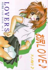 Oshiri Love [Lovers Fan Book vol. 2]-