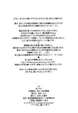 (C64) [PUNI-DOURAKU (Kinoshita Junichi)] YUKI-ERO-(C64) [ぷに道楽 (きのした順市)] YUKI-ERO