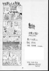 [Bakushiishi (Douman Seimeichou)] Nehan 3 (Nise) (Various)-[バクシィシ (道満晴道)] 涅槃3(偽) (よろず)