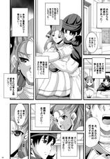 (C76) [Youkai Tamanokoshi] GRANBANEAR ODA (Dragon Quest 5)-(C76) [ようかい玉の輿] GRANBANEAR ODA (ドラゴンクエスト)