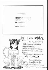 (CR35) [Studio Wallaby (Niiruma Kenji)] Sakaki-saa~n!! (Azumanga Daioh)-(Cレヴォ35) [スタジオ・ワラビー (にいるまけんじ)] 榊さぁ～ん!! (あずまんが大王)