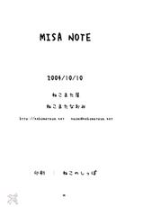(CC7) [NEKOMATAYA (Nekomata Naomi)] Misa Note (Death Note) [English]-[ねこまた屋 (猫又なおみ))] Misa Note (デスノート)