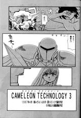 [Mengerekun (Tacchin)] Cameleon Technology 2 (Slayers)-[めんげれくん (たっちん)] CAMELEON TECHNOLOGY 2 (スレイヤーズ)