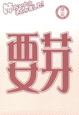 [SHIKITENSHI] Aneshita!! Kaname (C76)-(C76) (同人誌) [色天使] あねした!! 要芽