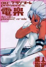 Den-Raku Pioneer2 Re-Mix-