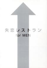 [Shitsuren Restaurant FOR MEN (Araki Kyouya)] AQUARIUM (I&quot;s)-[失恋レストラン FOR MEN (荒木京也)] AQUARIUM (アイズ)