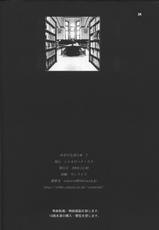 (C65) [SHALLOT COCO (Yukiyanagi)] Yukiyanagi no Hon 07 (R.O.D THE TV)-[シャルロット・ココ (ゆきやなぎ))] ゆきやなぎの本7 (R.O.D THE TV)